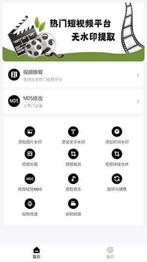 视频提取大师APP免费版下载最新版-视频提取大师更新版下载官方正版v1.1.0