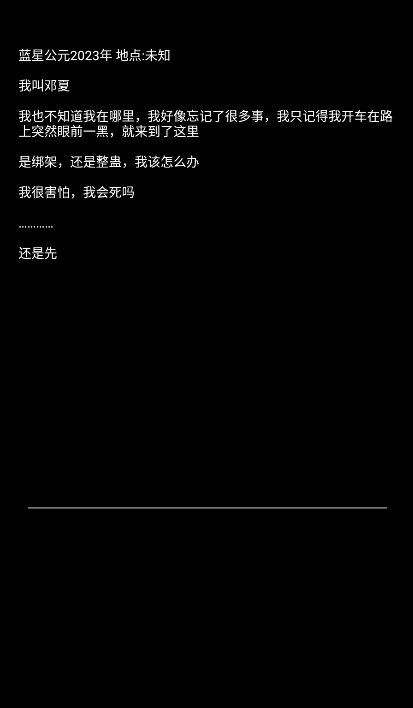 规则怪谈诡异旅店手游下载