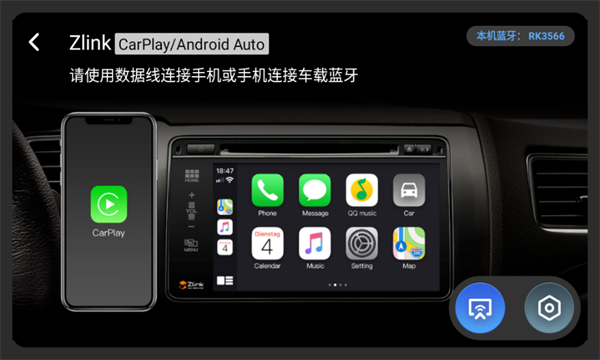 Tlink5车机版安装包下载最新版-Tlink5车机版APP下载2025安卓版v5.4.41