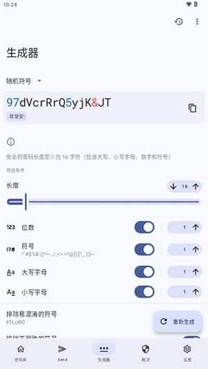 Keyguard软件安卓下载免费版-Keyguard密码管理APP下载最新版v1.12.3