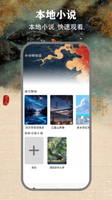 掌上看书阅读器免费版官方正版下载-掌上看书阅读器app下载2025最新版本v1.6