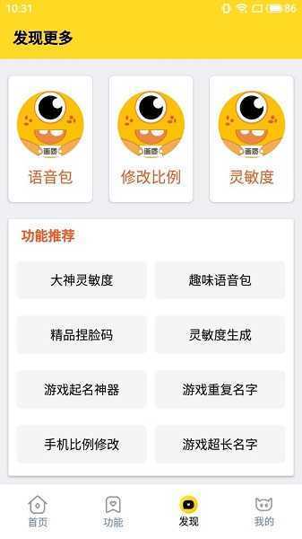 极速画质助手