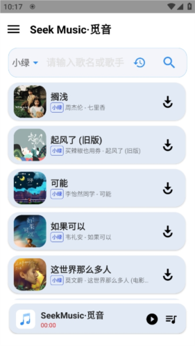 觅音音乐APP官方版