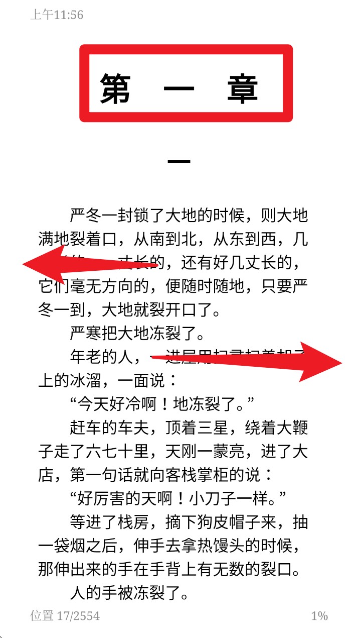 亚马逊kindle阅读器