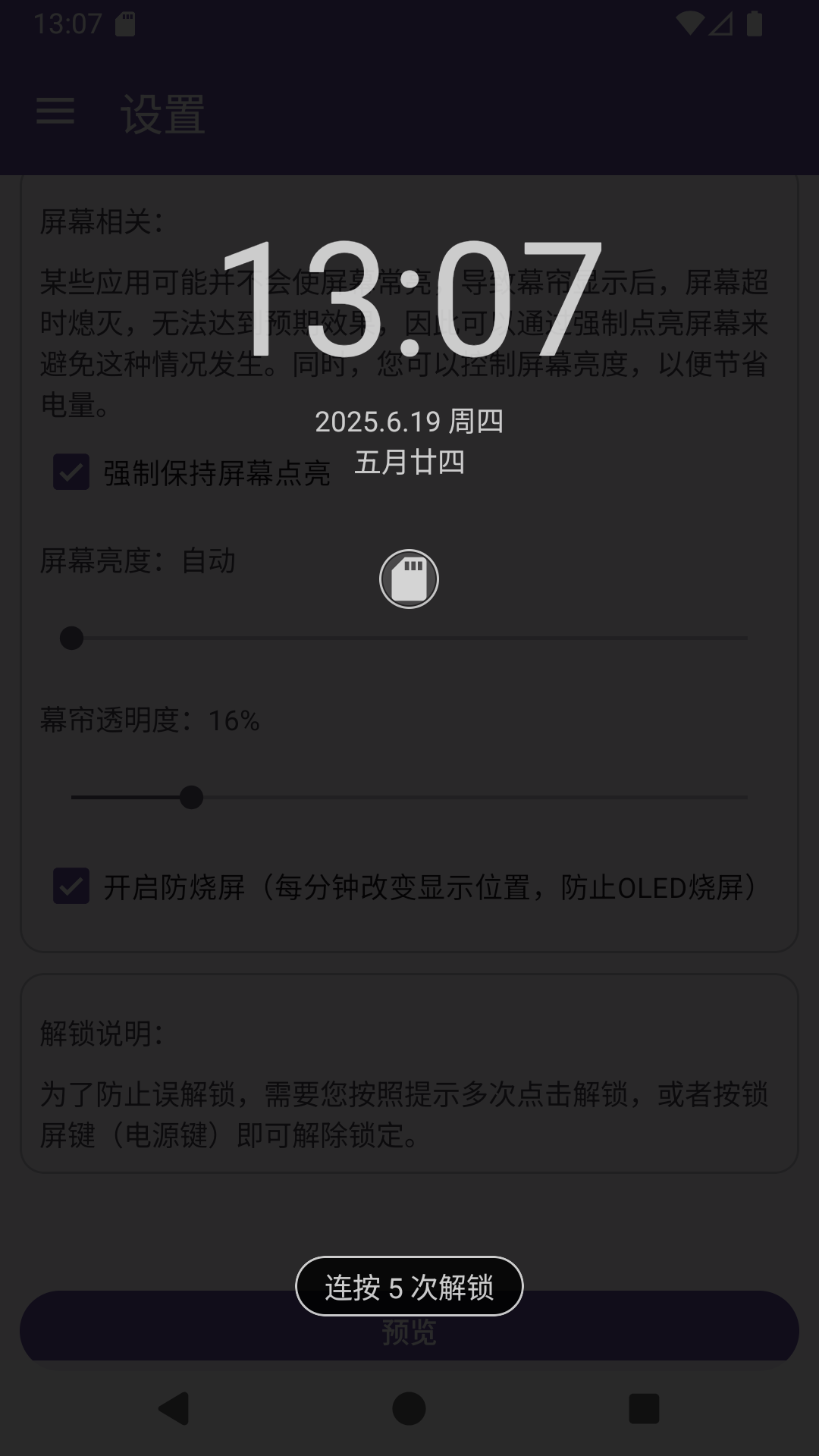 幕帘软件最新版2025免费下载-幕帘app手机版官方下载安卓版