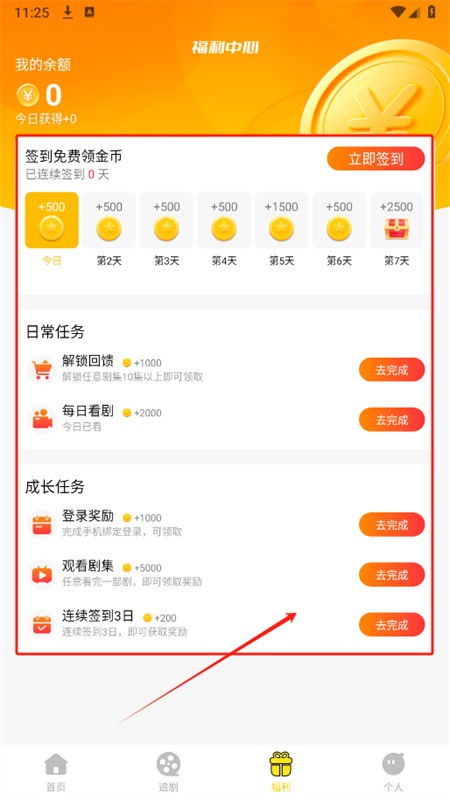 怪兽短剧app官方手机版