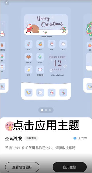 Colorful Widget最新版