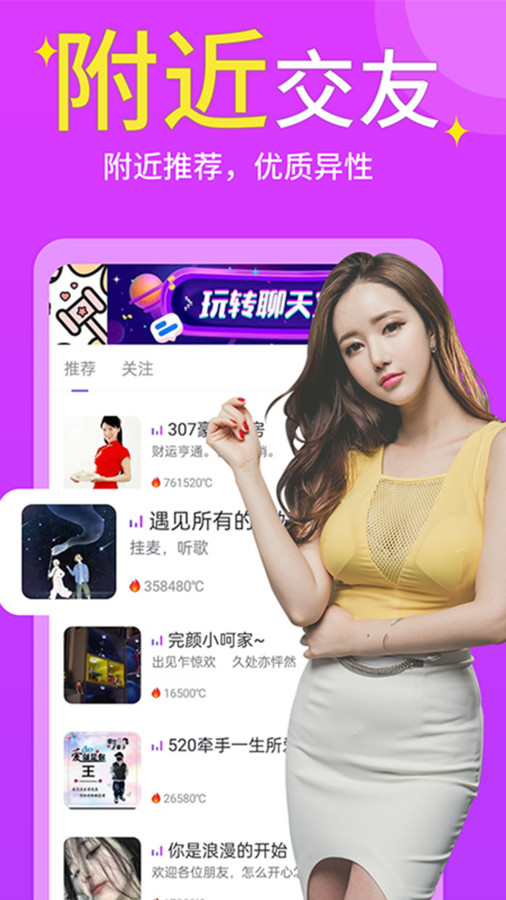 不聊交友平台