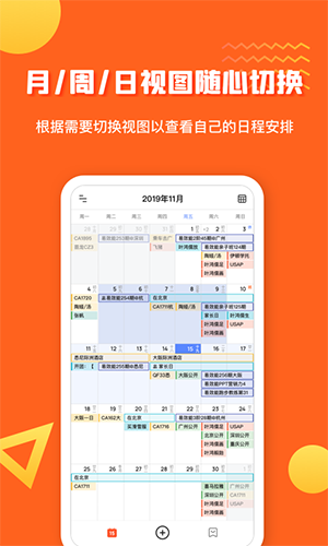 1CalendarS专业版下载免费版-1CalendarS官方APP下载安卓最新版本v1.6.5