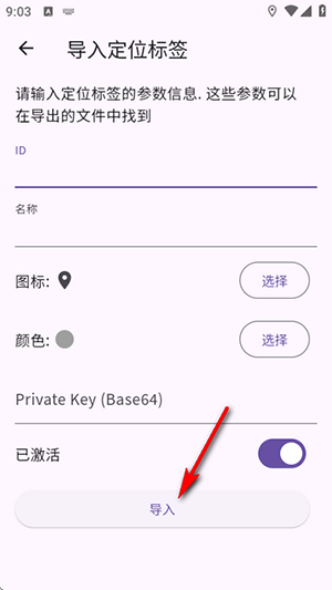 Macless Haystack(AirTag定位器)下载-Macless Haystack安卓下载最新版v1.3.9