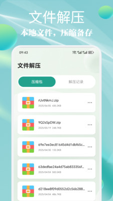 MI文件管理器app官方正版下载-MI文件管理器免费下载2025最新版v1.1
