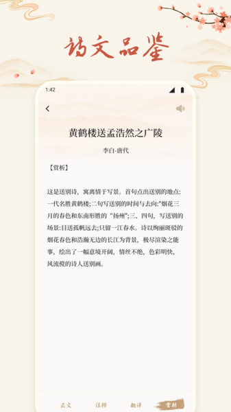 细读圣诗书官方APP正版下载-细读圣诗书下载最新安卓版v1.1