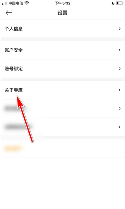 寺库奢侈品