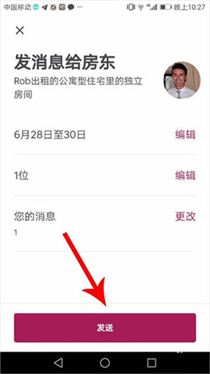 airbnb爱彼迎