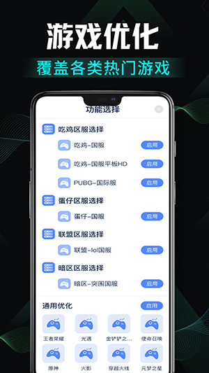 免费画质修改-画质优化软件下载-免费画质修改.apk120帧下载最新版v1.1.3