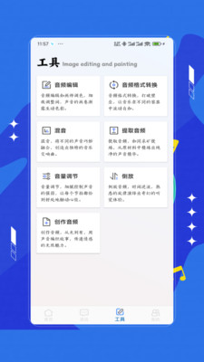 倒放器app官方正版安卓下载-倒放器音频工具下载免费最新版v3.0