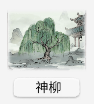 修仙世家模拟器手机版