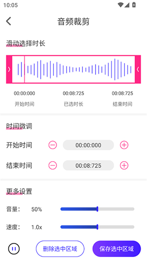 音频剪辑AI创作APP安卓下载免费版-音频剪辑AI创作APP手机版下载最新版v3.3.0616.330