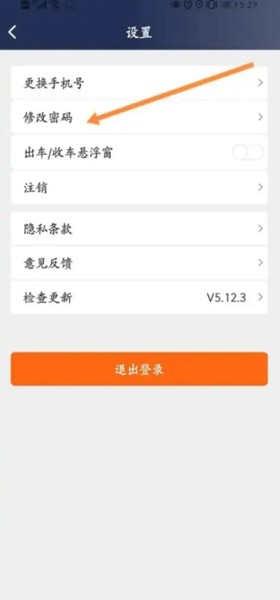 阳光出行