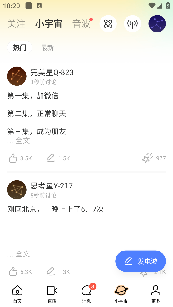 陌陌官方正版