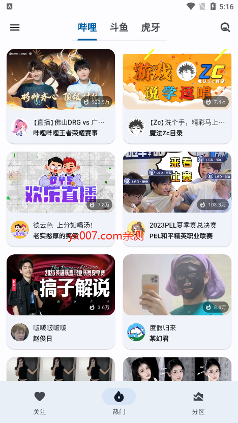 纯粹直播tv版