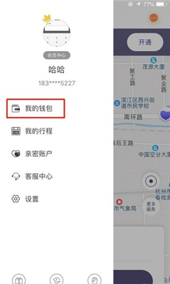 叮达出行