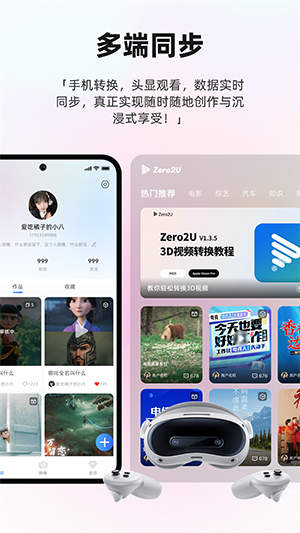 Zero2U官方APP下载2025最新版-Zero2U安卓版下载免费手机版V1.3.6