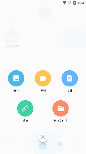 光鸟云盘APP官方下载最新版本-光鸟云盘APP下载最新版本手机版V3.1.0