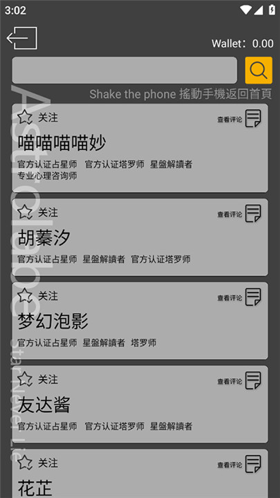 占星猫app
