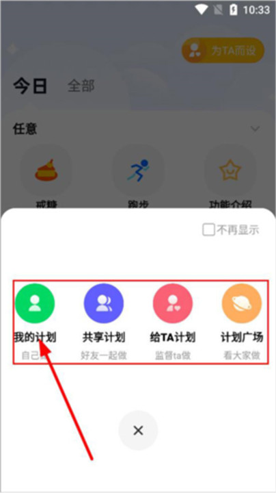 小计划打卡