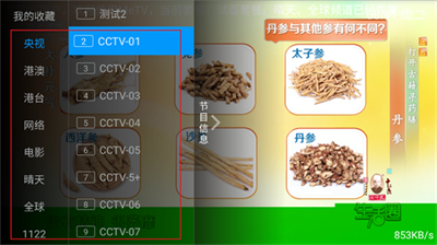 MeTV直播电视版下载免费版-MeTV电视直播软件下载官方安卓版v6.1.0