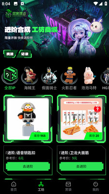 灵赏摆动盲盒购物软件官方下载-灵赏摆动潮玩商店app下载安卓正版v1.1.0