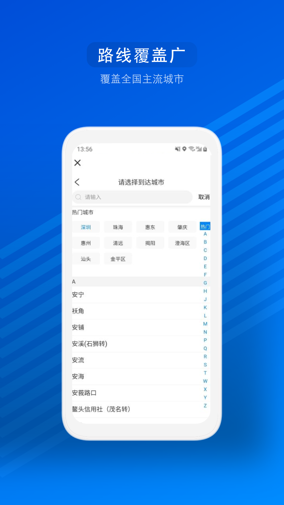 汽车票
