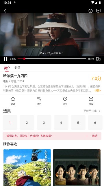 红叶影评2024最新版