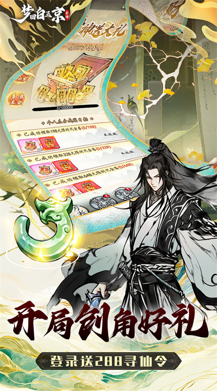梦回白玉京1折