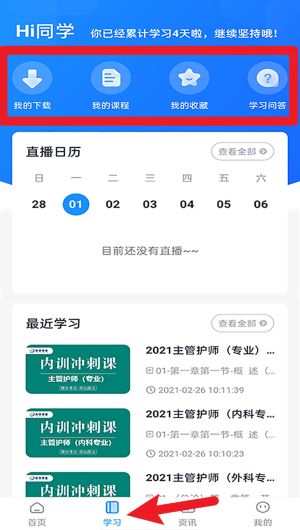 昇职学堂
