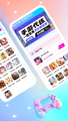 手游代练王app官方正版安卓下载-手游代练王接单软件下载最新手机版v1.0.0