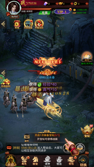 剑御天下0.05折