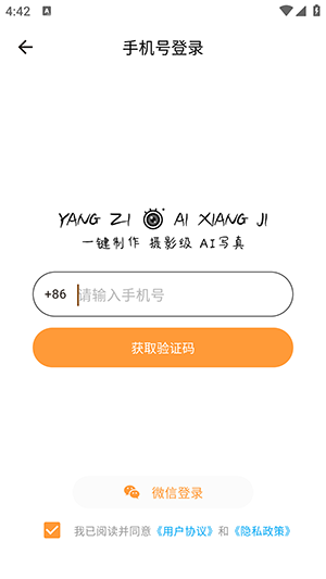 样籽AI相机APP官方下载最新版-样籽AI相机APP手机版下载免费版v1.2.3