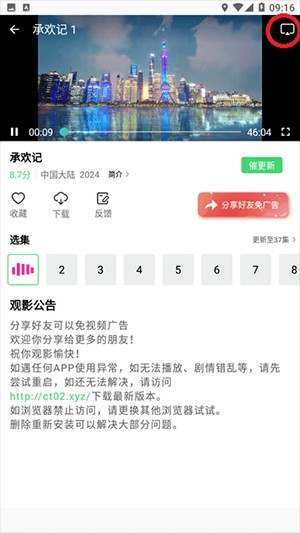 长风视频APP官方正版下载安装最新版-长风视频APP官方下载2024安卓免费版v1.1.0