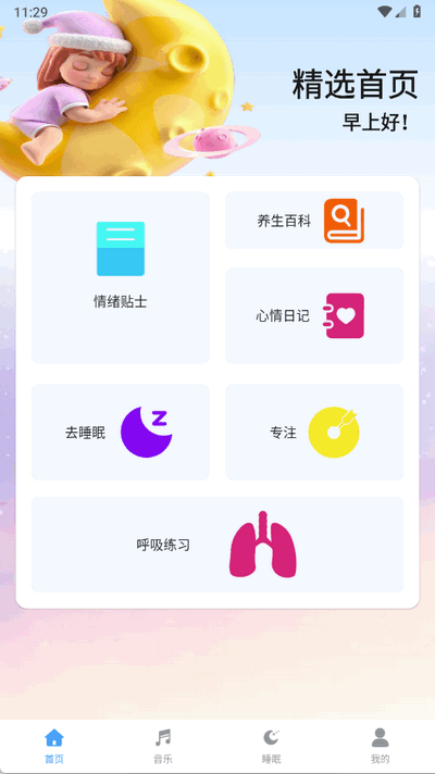 考拉FM免费下载手机最新版-考拉FM电台app官方正版下载安卓版