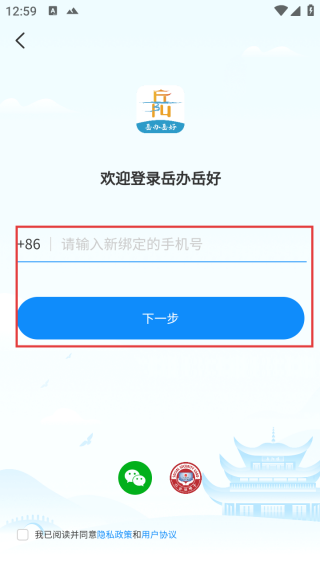 岳办岳好