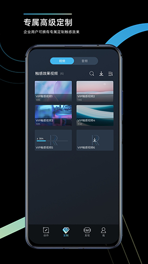 RichTap Creator触觉反馈下载-RichTap Creator手机版下载最新版v3.3.8