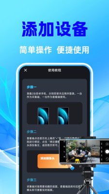 手机监控智能看护软件官方正版下载-手机监控智能看护app下载2025免费版本v1.0.1