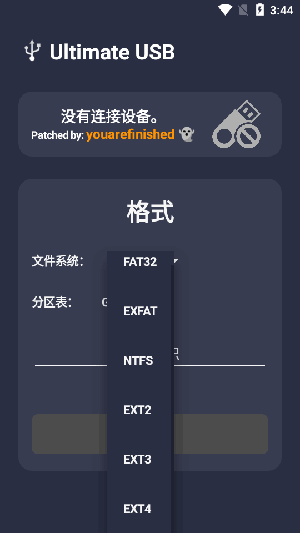 Ultimate USB下载APP安卓下载最新版-Ultimate USB中文版apk下载手机版v2.2.2