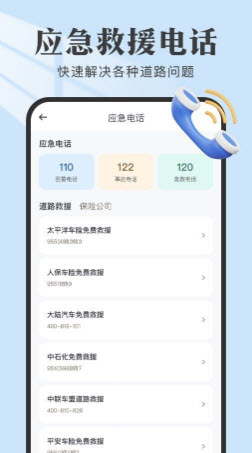 违章查查app官方正版下载-违章查查工具下载免费手机版v1.0.0