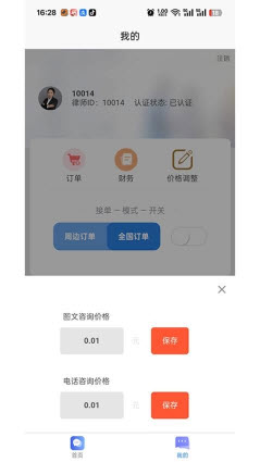 即答法律app官方正版下载-即答法律工具下载安卓手机版v1.0.0