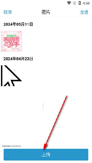 光鸟云盘APP官方下载最新版本-光鸟云盘APP下载最新版本手机版V3.1.0