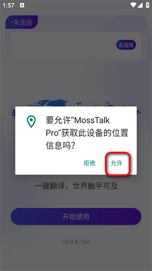 MossTalk Pro官方APP下载最新版-MossTalk Pro智能翻译机下载免费版V2.3.9