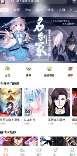 漫世界app免费版2025安卓最新版本-漫世界漫画软件官方手机版正版下载v1.0.0